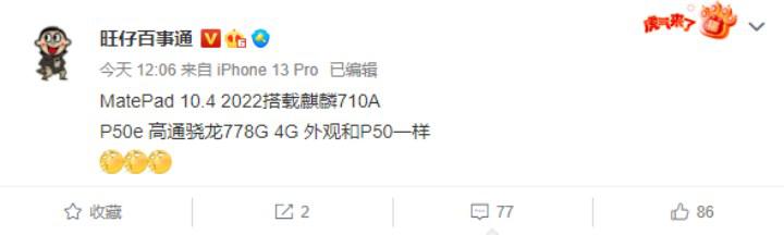 İnanç Can Çekmez: Huawei P50E'nin hangi işlemciyle geleceği ortaya çıktı 2