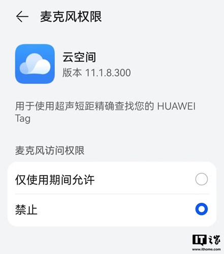 İnanç Can Çekmez: Huawei De Kendi Takip Aygıtını Çıkarmaya Hazırlanıyor: Huawei Tag 3