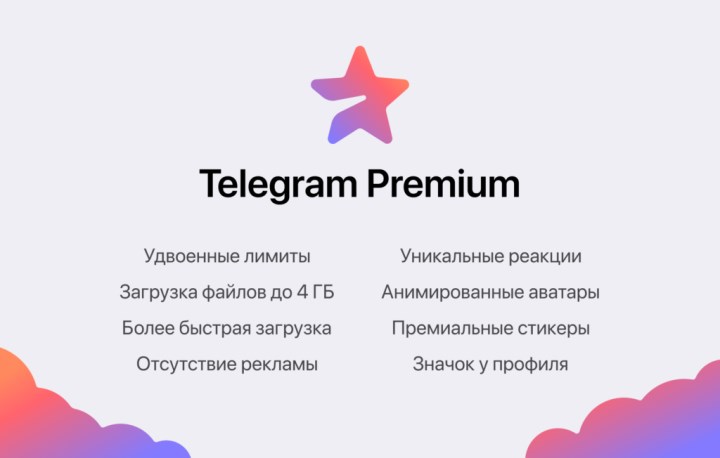 İnanç Can Çekmez: Telegram Premium aboneliğinin maliyeti ortaya çıktı 1