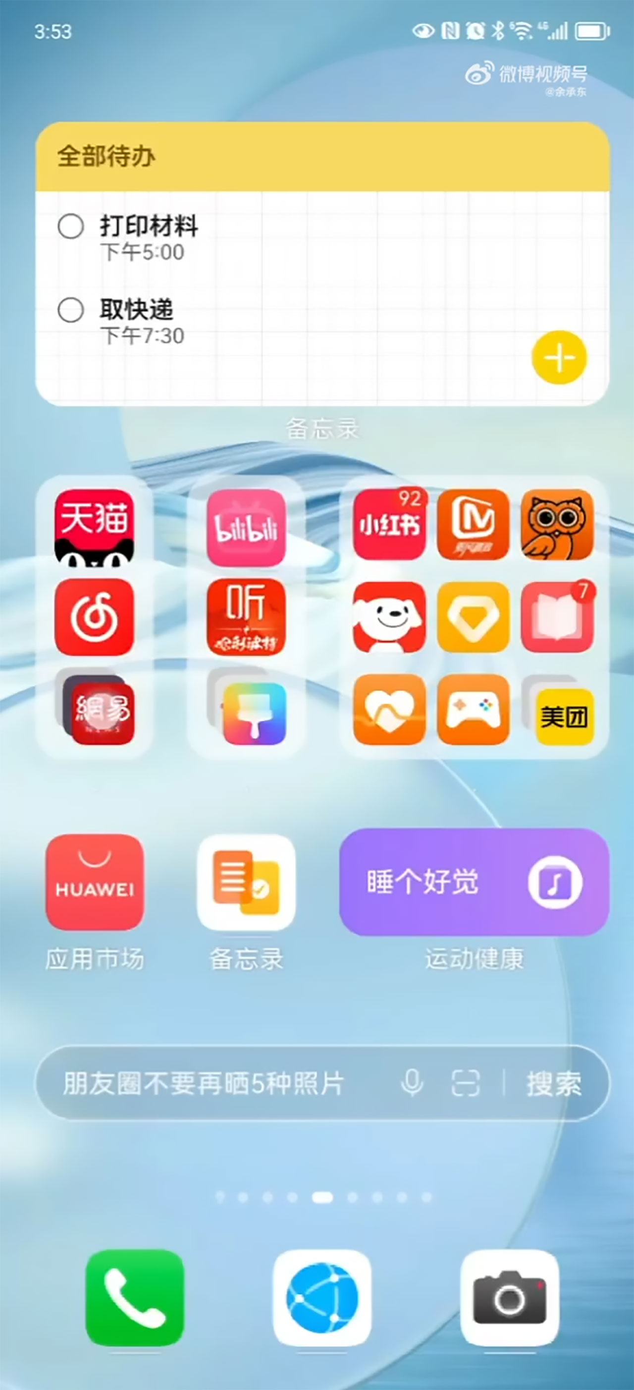 Şinasi Kaya: Huawei HarmoyOS 3.0'dan Birinci Ekran İmgeleri [Video] 2