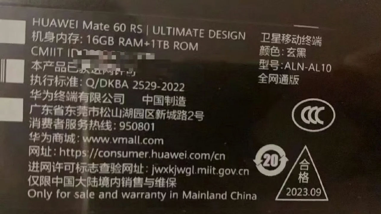 Şinasi Kaya: Huawei Mate 60 Rs Ultimate Design’ın Tasarımı, Tanıtımına 1 Gün Kala Ortaya Çıktı 3