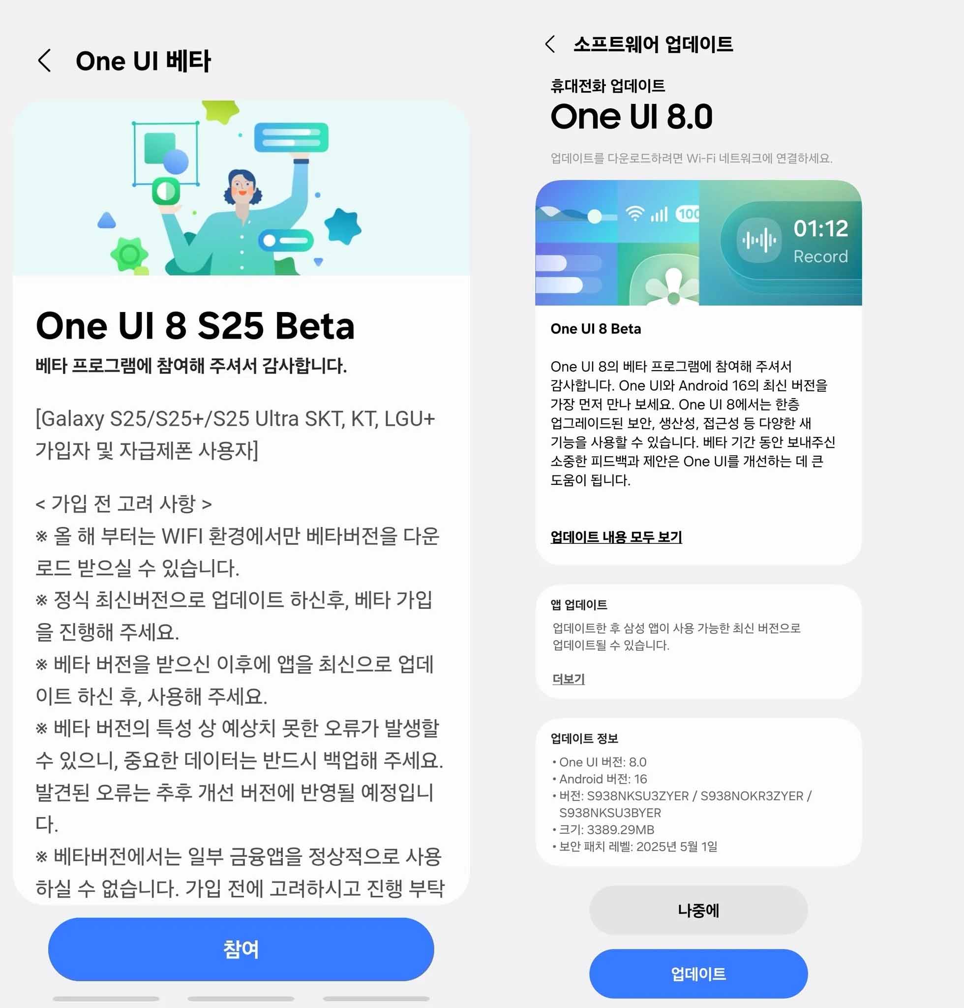 Samsung'dan Galaxy S25 Kullanıcılarına Müjdeli Haber